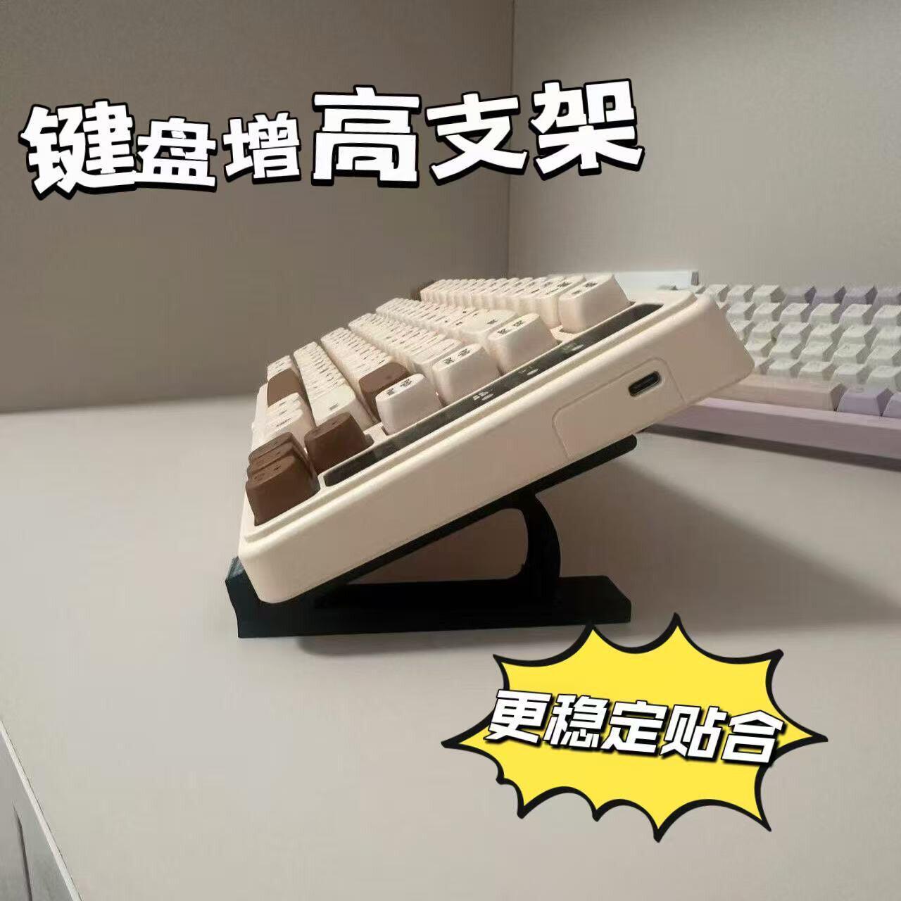 台式电脑斜坡展示架键盘一体增高架可打字款桌面键盘斜面增高架子