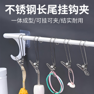 不锈钢晾衣夹长尾挂钩夹长尾挂钩钢线夹晾晒夹家用多功能可挂钩夹