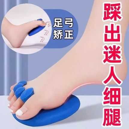 足弓训练器改善拇指外翻脚趾锻炼瘦小腿腿部美腿器足底矫正器家用