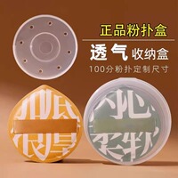 透气粉扑盒空盒气垫粉扑收纳盒便携透气防尘专用妖制化妆收纳