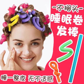 卷发器睡眠免胶水卷发棒女不伤发便携美发工具不伤发卷发棒定型棒