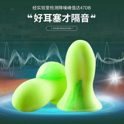 强效睡眠降噪防呼噜隔音耳塞耳罩