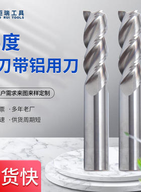 HRC55度铝用铣刀整体钨钢数控抛光双刃带3刃加长铝用铣刀