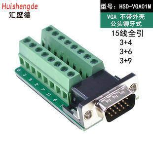 DB15-G2 VGA免焊接头 三排并口转接线端子  3+4 3+6 3+9 公头铆牙