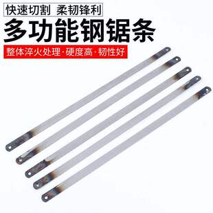 加厚钢锯条锯条手用锯架碳钢高速钢手工细高锰钢切割金属木工包邮