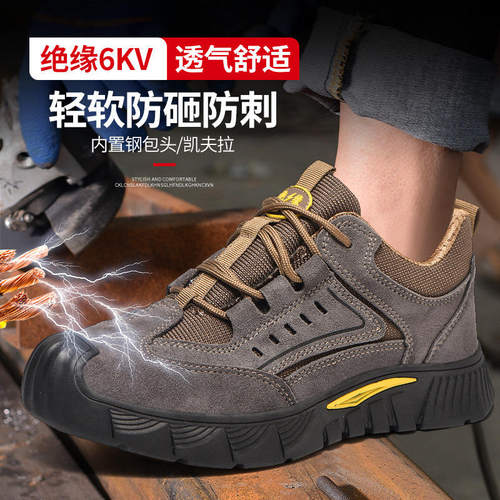 厂家劳保鞋男四季绝缘6KV防砸防刺透气耐磨防滑耐高温工地防护鞋