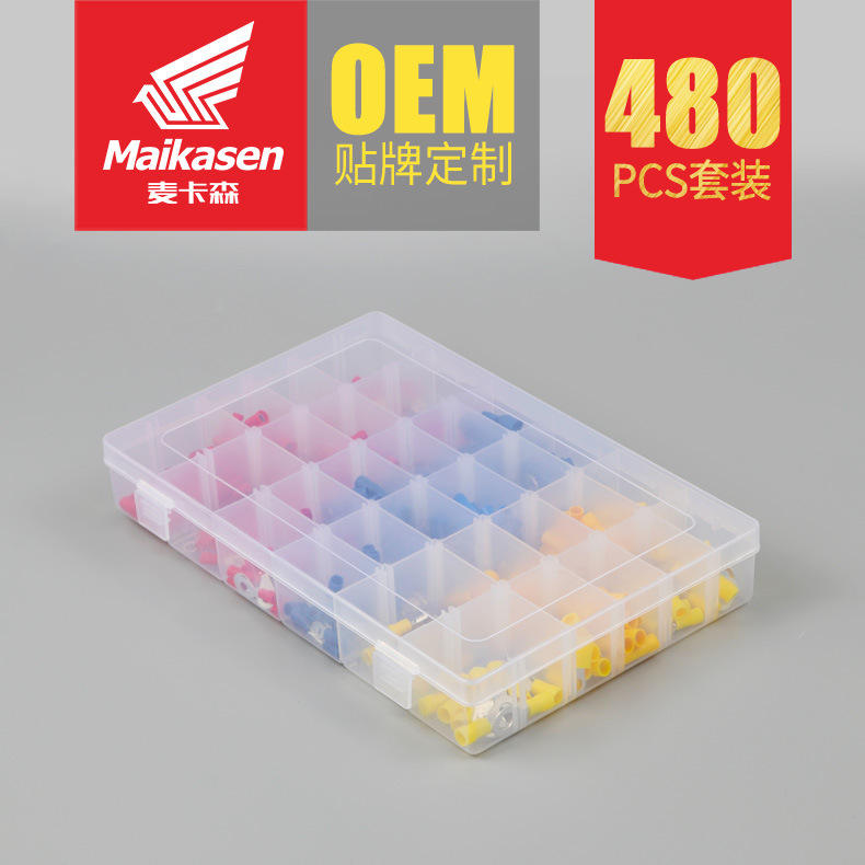 端子套装480pcs端子组合冷压接线端头盒装端子接头连接器防尘