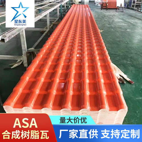 厂家ASA合成树脂瓦屋面仿古瓦加厚屋顶平改坡农家乐耐腐性塑料瓦