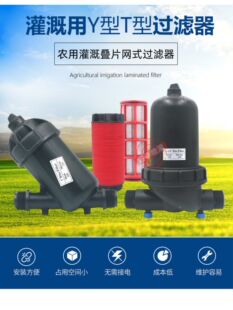 大棚灌溉叠片小体滴灌过滤器农用微喷管道过滤器农业碟片网式滤芯