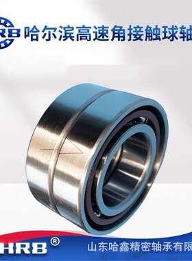 哈尔滨轴承7000 7001 7002CP5/P4角接触轴承 机床精密配对轴承