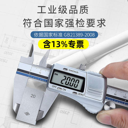 syntek电子数显游标卡尺高精度不锈钢卡尺0-150-200-300mm 蓝膜