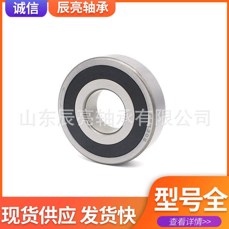 现货销售单向轴承CSK6006 CSK6007 CSK6004离合器轴承