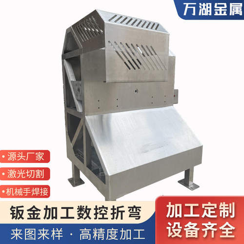 不锈钢机箱外壳钣金加工激光切割剪折刨焊接成品仪表外壳钣金折弯