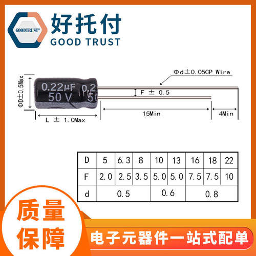 电解电容50v10uf 10v100uf 4*7全系列铝电解电容插件电容滤波电容