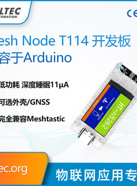Node T114 v2节点lorawan开发板NRF支持meshtastic 低功耗