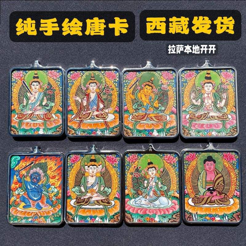 西藏纯手绘唐卡拉萨八大守护神饰品嘎乌盒吊坠热贡尼泊尔货源