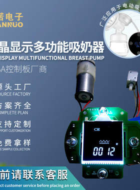 电子母婴产品带显示屏暖奶器控制主板多功能吸奶器电路板超薄产品