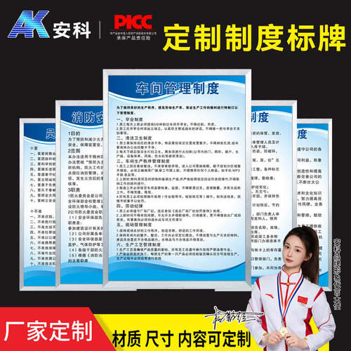安全管理制度牌标语消防标识安全管理操作规程员工守则规章制度牌