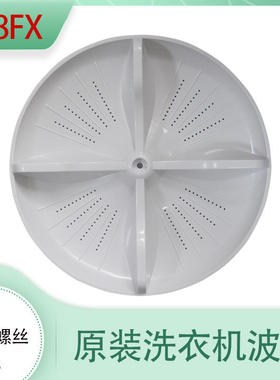 适用洗衣机XQB65-Q6131/QA6131/T6121/T6021波轮/水叶/转盘