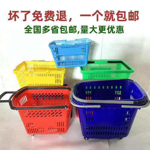 超市购物篮拉杆带轮拉篮购物篮子购物框手提篮购物筐小推车购物车