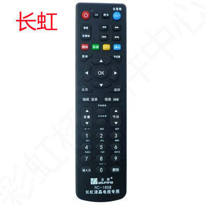 适用长虹电视遥控器液晶RP57B/RK60B/RID800/RL67K/E/F/C通用