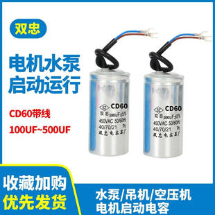 CD60启动电容器150uF450V单相交流电机运行薄膜电容厂家直供