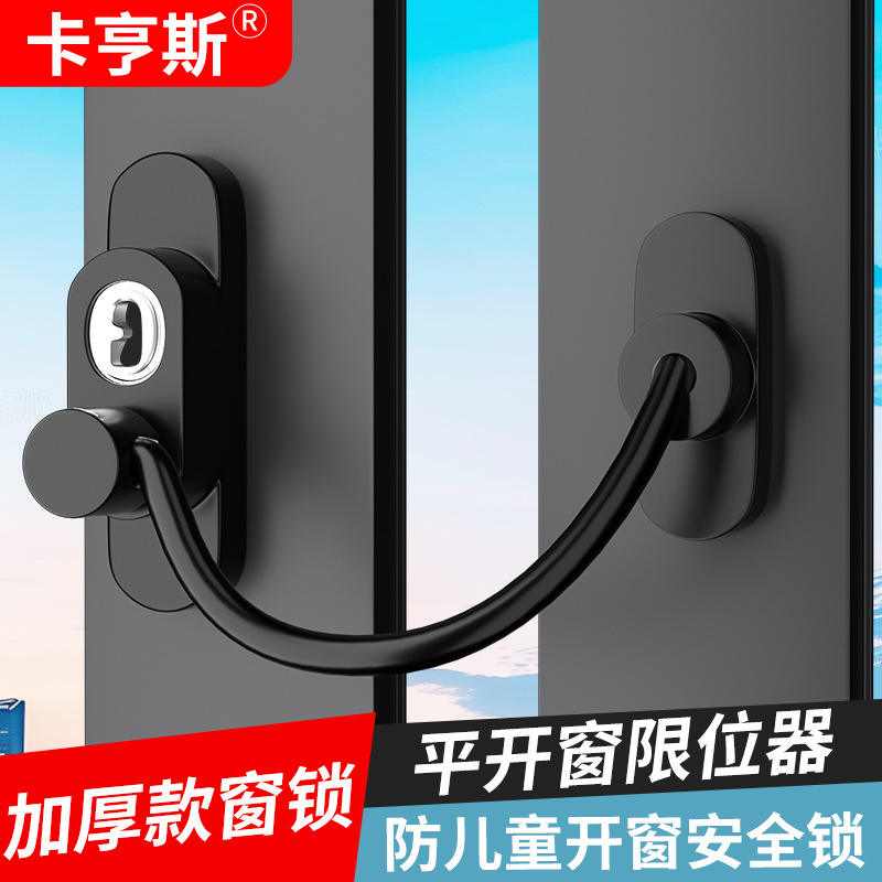 窗户锁扣铝合金推拉门窗平开窗限位器塑钢外开防盗防护儿童安全扣