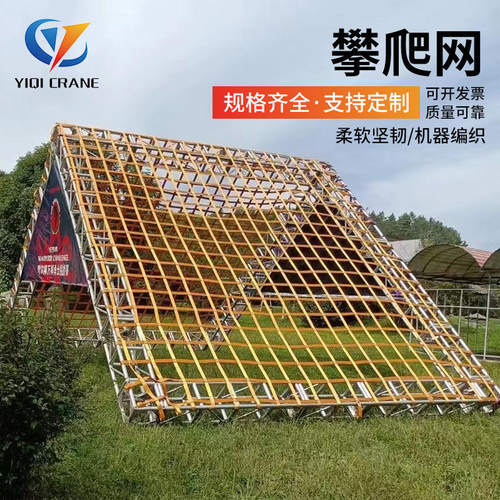户外体能训练攀爬网 扁平涤纶吊装网 儿童游乐园攀登网防护网厂