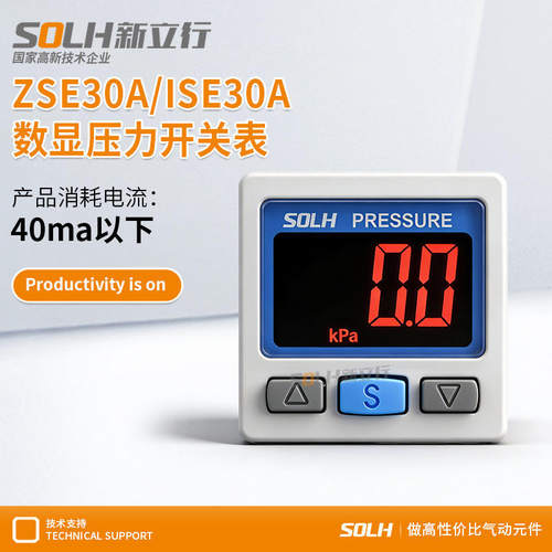真空数显压力开关 压力表高精度 正负压 ISE30A ZSE30A 气动