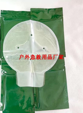 新款跨境胸腔封闭贴敷料胸部密封贴训练救生装备chest seal vente