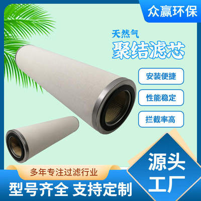众赢环保 CC3LG02H13聚结滤芯 聚结脱水滤油机滤芯精滤