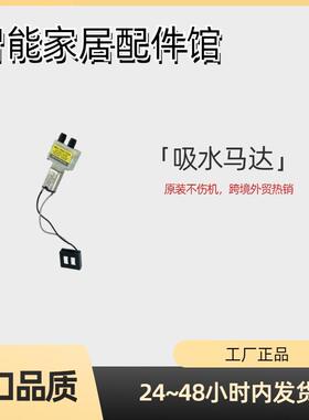 适用云米viomi 1C/vxvc12故障报错真空泵扫地机吸尘器吸水马达