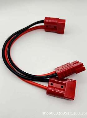 新能源电池连接延长线电动车电瓶分流一拖二红色50A连接器