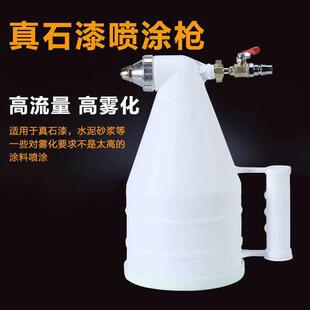 建筑涂料喷枪塑料弹涂枪真石漆硅藻泥涂料油漆喷枪三木喷枪