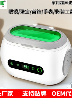 得康600ML家用超声波清洗机眼镜手表饰品钢笔清洗器