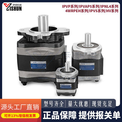 voith福伊特齿轮泵IPVP3/4/5/6/7-16/20/25IPC3/4/5/6/7液压油泵
