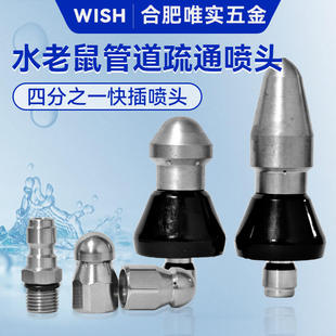 市政下水道管道疏通清洗水老鼠喷头 清洗机配件魔鬼喷嘴