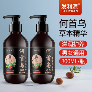 发利源何首乌洗发水植物草本精华护发柔顺毛躁控油去屑滋润洗头膏