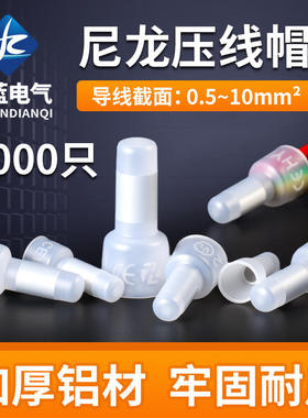 压线帽闭端子CE-1X奶嘴咀电线快速接线端子头接线帽厂家直销
