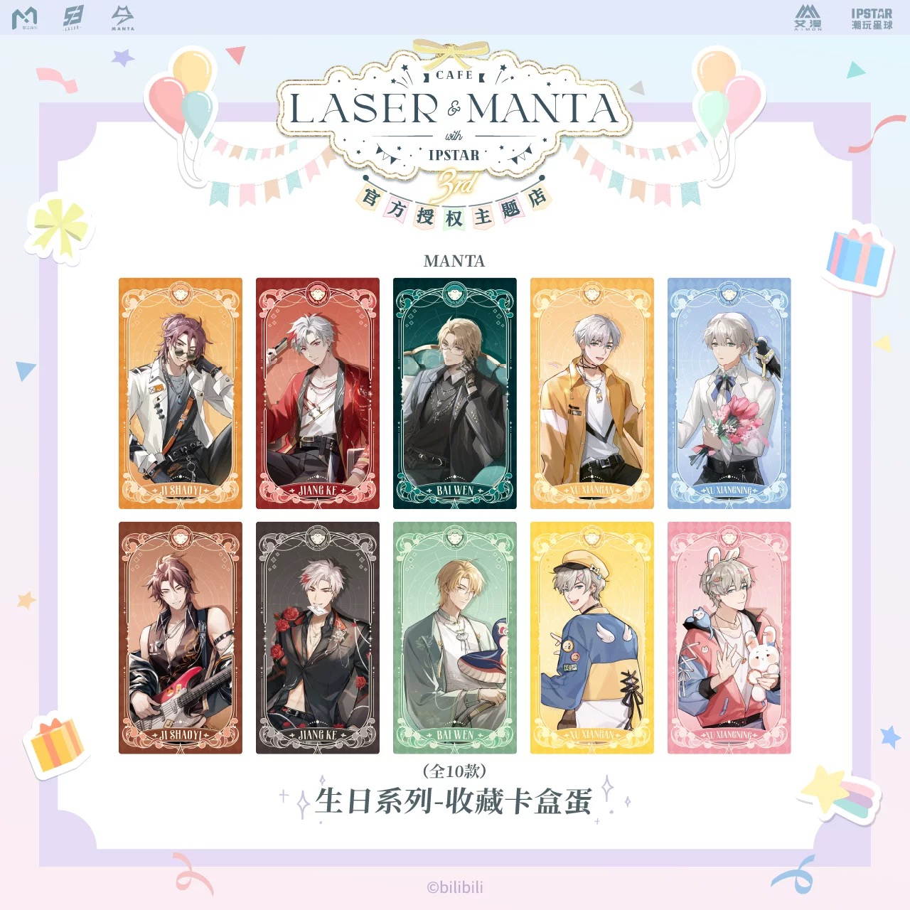【全款预售】MANT主题店