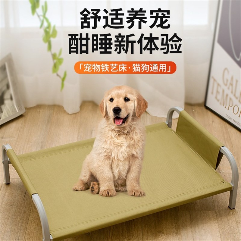 猫窝狗窝宠c物行军床防潮猫床狗床可拆洗离地床小型犬狗垫子睡觉