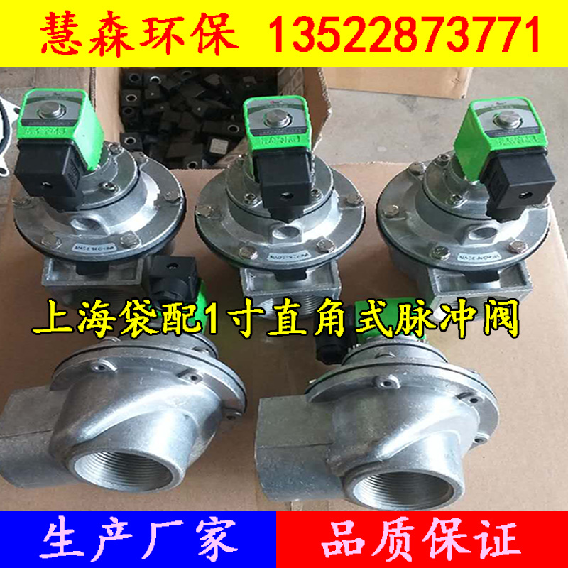 布袋除尘器脉冲阀防高原电磁喷吹阀淹没直角式脉冲U阀防爆线圈膜