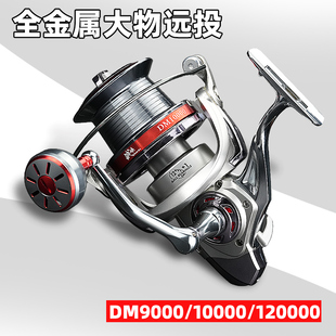 大物紡車輪全e金屬無間隙遠(yuǎn)投輪10000型漁輪錨魚輪海釣輪魚線輪