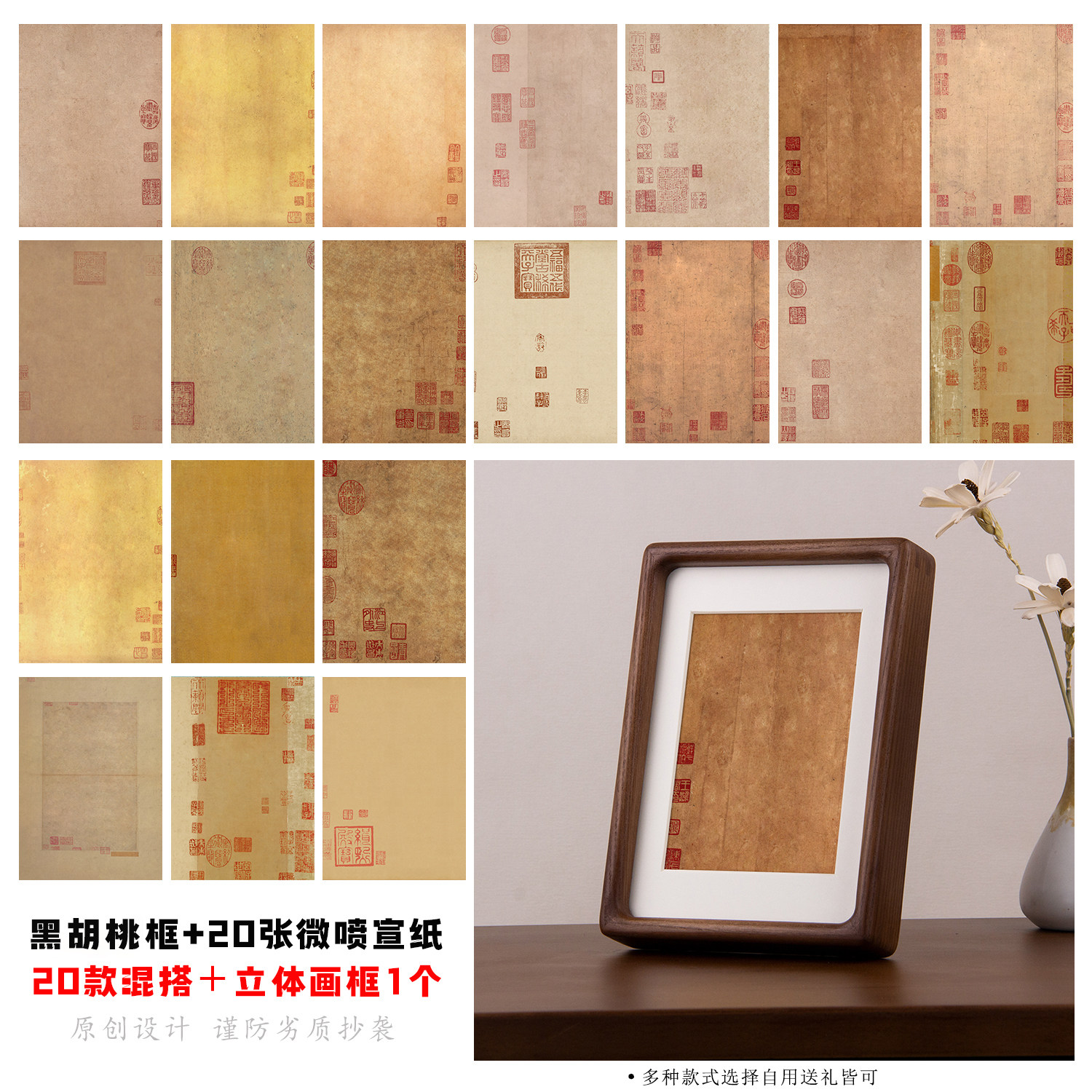 新中式黑胡桃榫卯书法定制画框