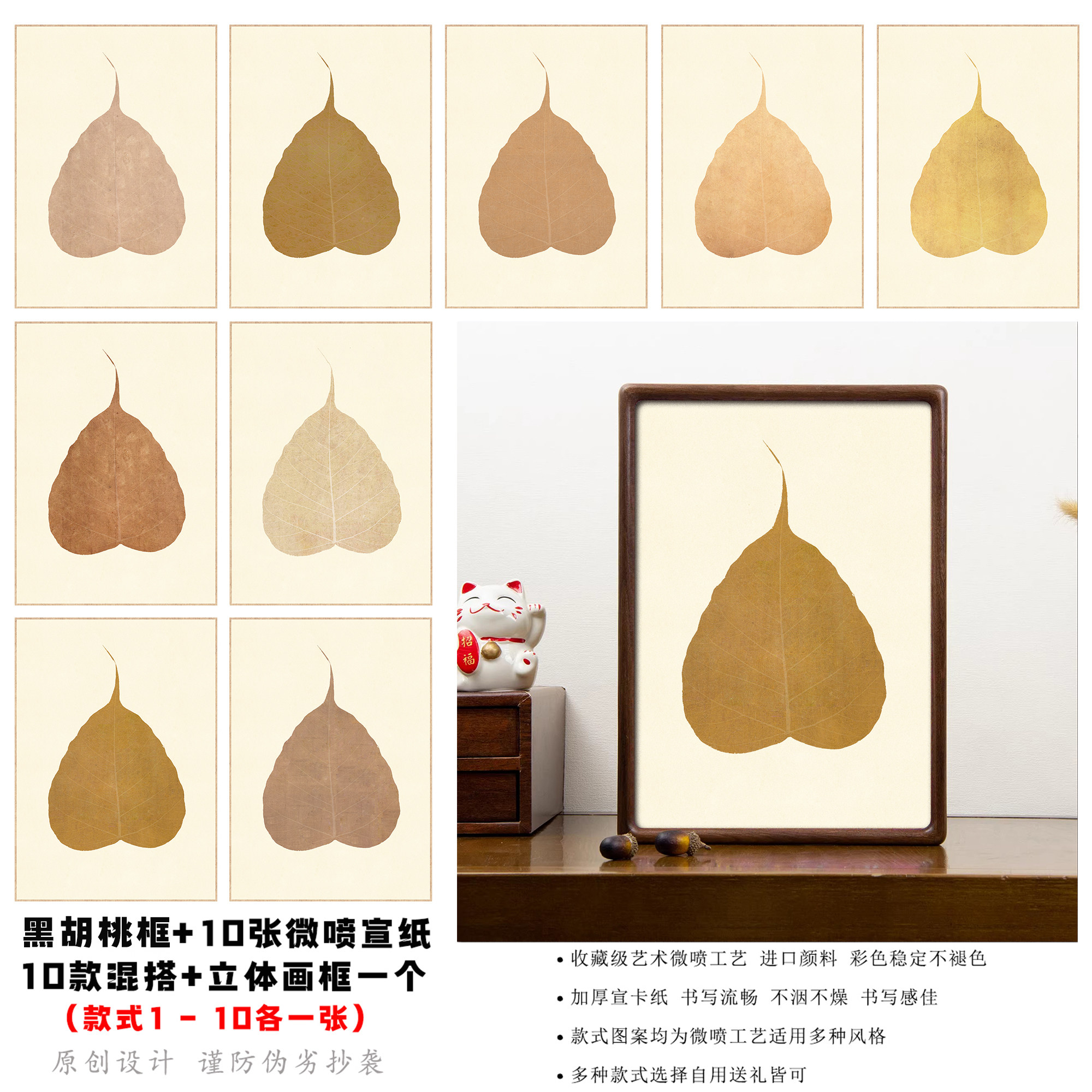 菩提叶宣卡纸定制书法字画装裱