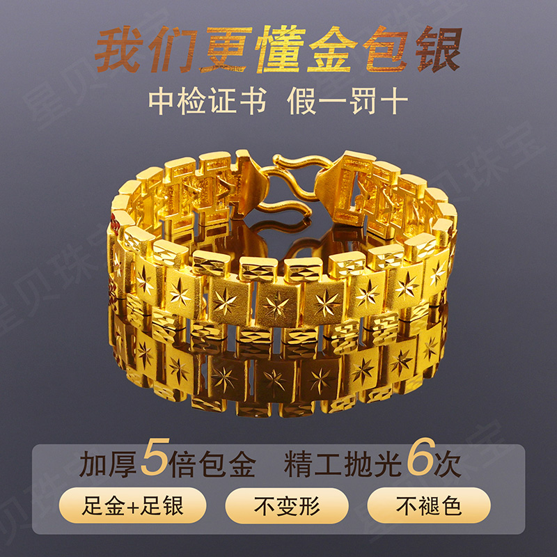 2025新款金包银男士宽版霸气手链