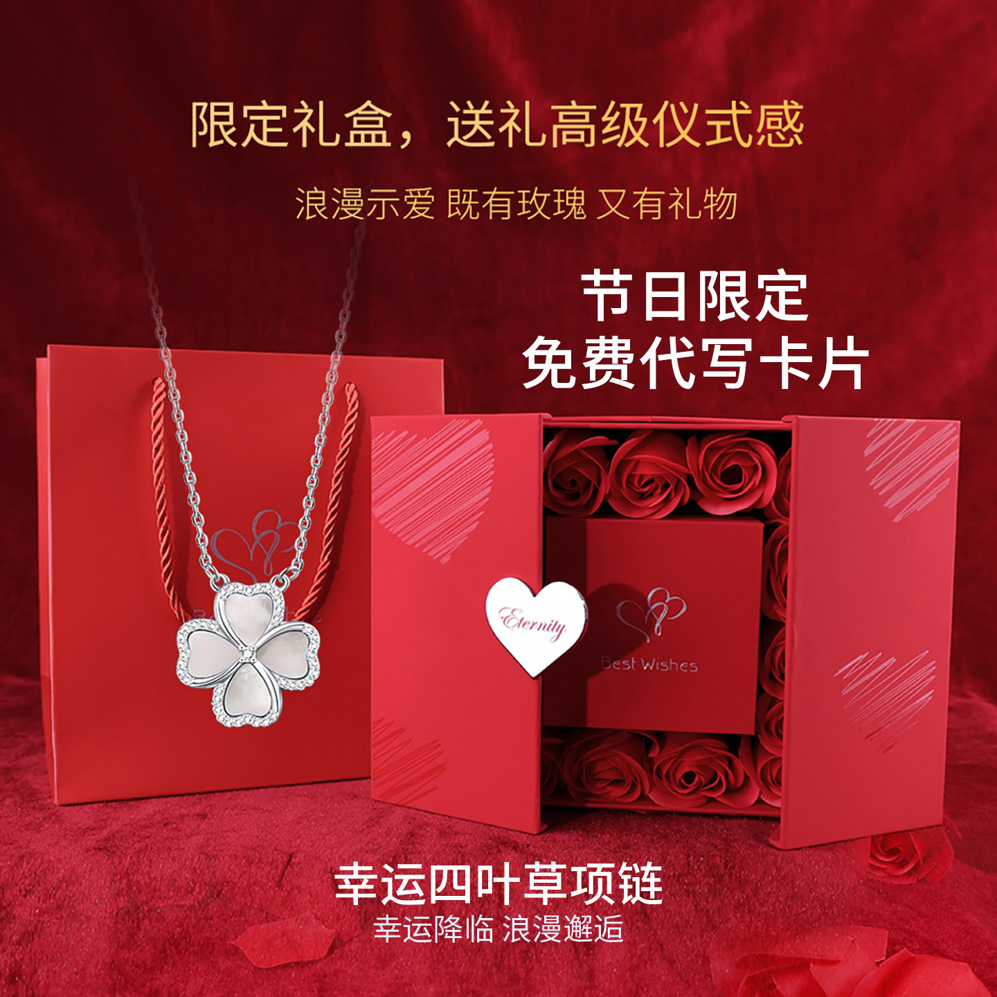 星贝珠宝幸运四叶草项链