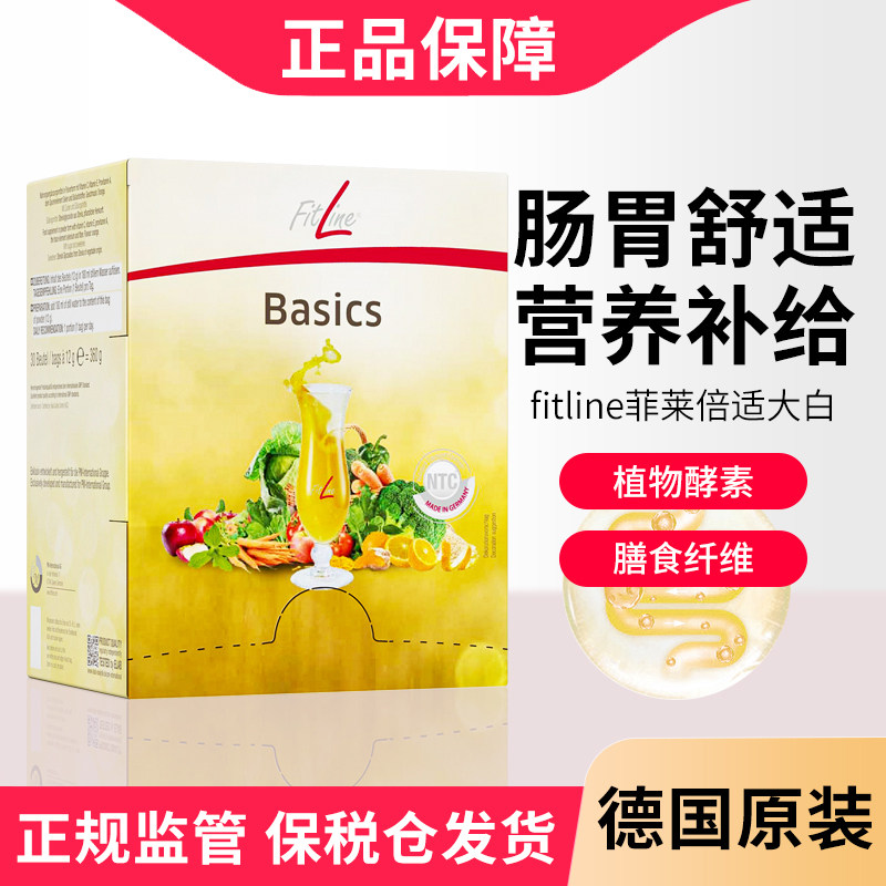 德国pm大白菲莱细胞营养素图片