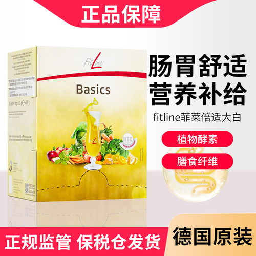 德国pm大白菲莱细胞营养素