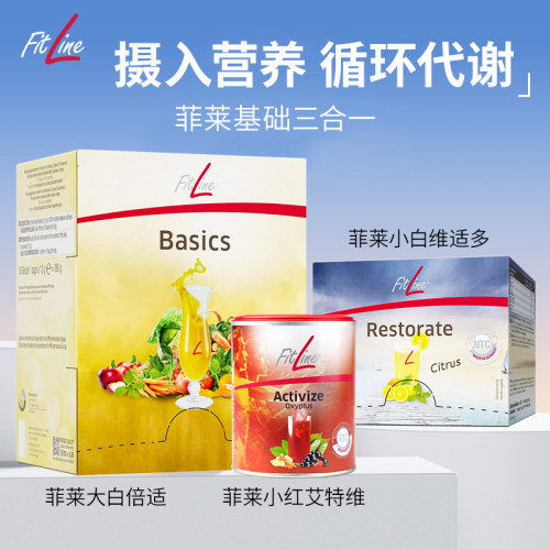 德国pm菲莱三合一细胞营养素